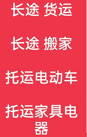 湖州到通化搬家公司-湖州到通化长途搬家公司