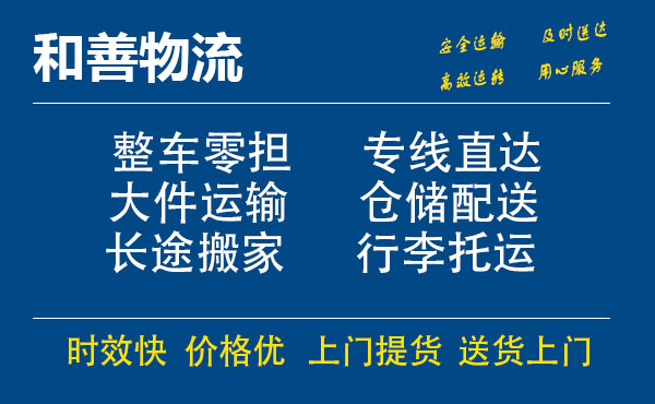 通化电瓶车托运常熟到通化搬家物流公司电瓶车行李空调运输-专线直达